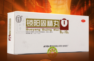 金鎖固精丸和鎖陽固精丸的區(qū)別 能一起吃嗎？