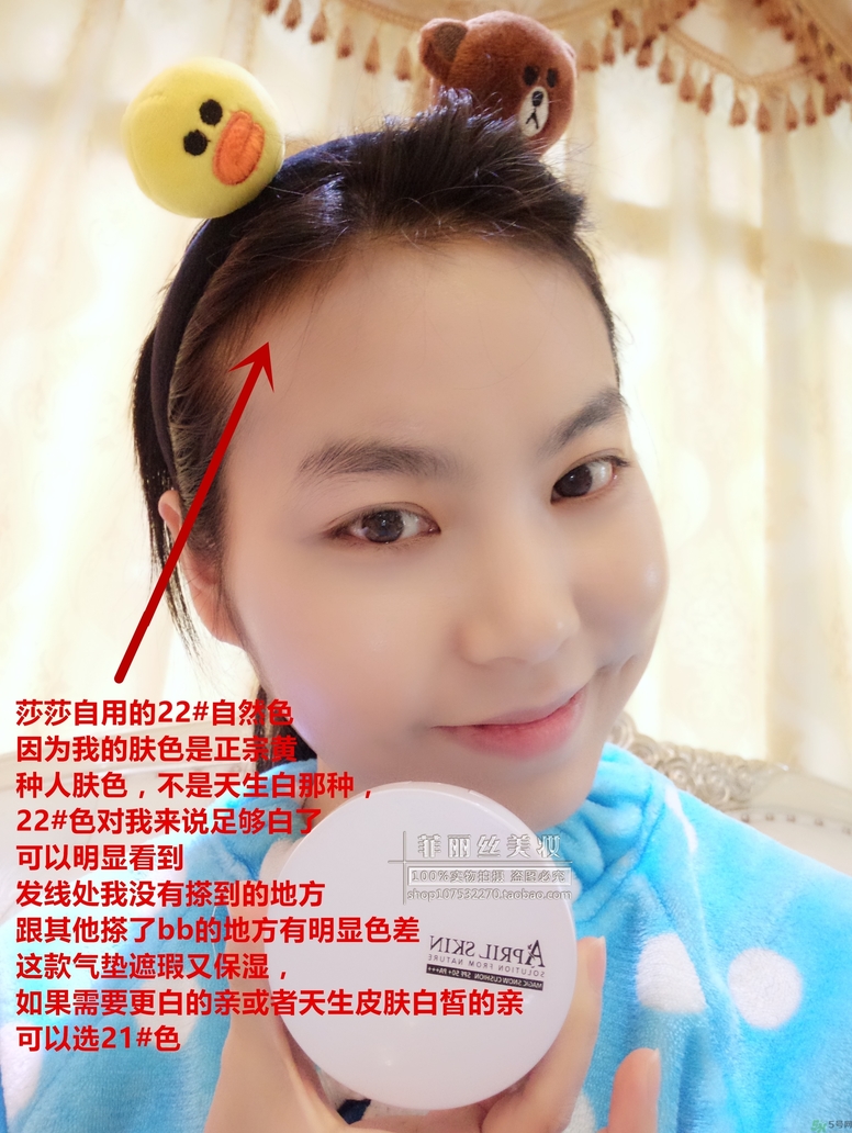 april skin愛普麗氣墊怎么樣？april skin魔法雪白氣墊好用嗎？