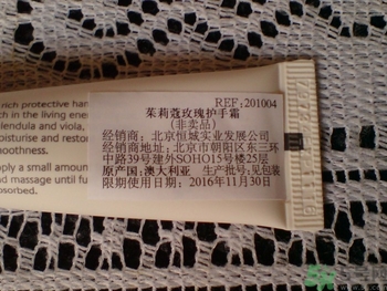 Jurlique茱莉蔻5款護手霜的區(qū)別是什么？