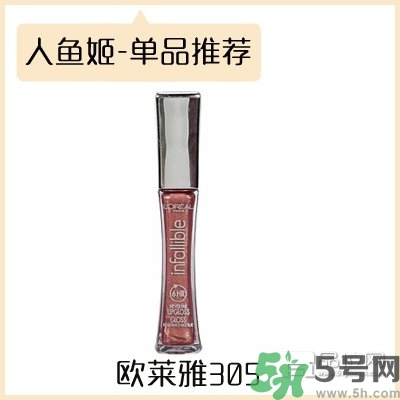 人魚姬口紅有哪些？人魚姬替代色口紅有哪些？
