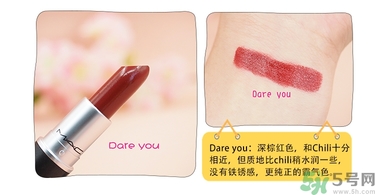 mac魅可口紅顏色哪個(gè)好看？魅可口紅哪個(gè)色比較火