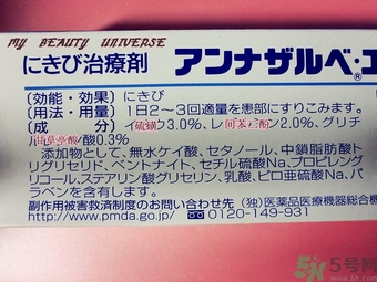 白兔祛痘膏怎么用？白兔牌暗瘡膏怎么用？