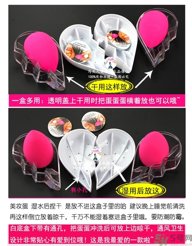 美妝蛋多久洗一次？美妝蛋多久換一個(gè)？