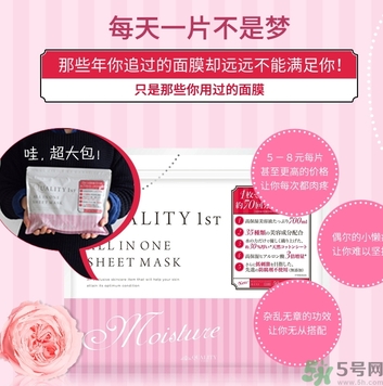 皇后的秘密面膜有幾種？quality first面膜哪種顏色好？