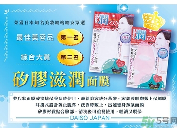 dasio大創(chuàng)硅膠面罩好用嗎？大創(chuàng)硅膠面罩怎么用？