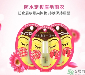 眉毛雨衣怎么卸？大創(chuàng)眉毛雨衣有毒嗎？