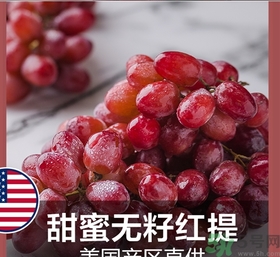 紅提是熱性還是涼性？紅提是酸性還是堿性？