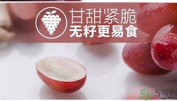 紅提是熱性還是涼性？紅提是酸性還是堿性？