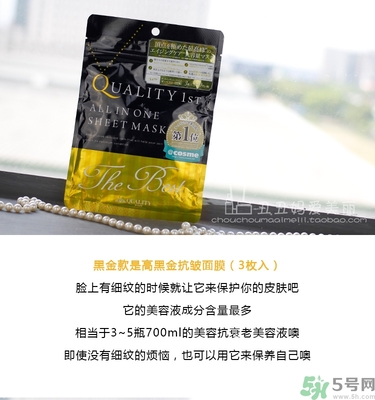 皇后的秘密面膜有幾種？quality first面膜哪種顏色好？