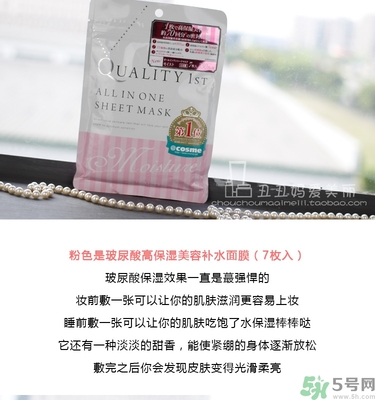 皇后的秘密面膜有幾種？quality first面膜哪種顏色好？