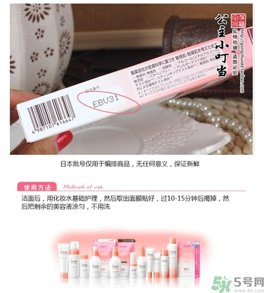minon氨基酸面膜多少錢？minon氨基酸面膜要洗嗎？