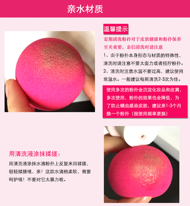 beauty blender美妝蛋發(fā)霉了怎么辦？美妝蛋怎么清洗？