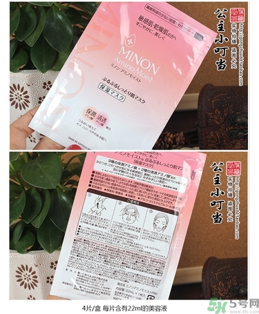 minon氨基酸面膜多少錢？minon氨基酸面膜要洗嗎？