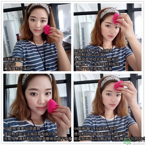 beauty blender美妝蛋怎么用？beauty blender美妝蛋的使用方法