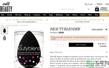 beauty blender美妝蛋怎么用？beauty blender美妝蛋的使用方法