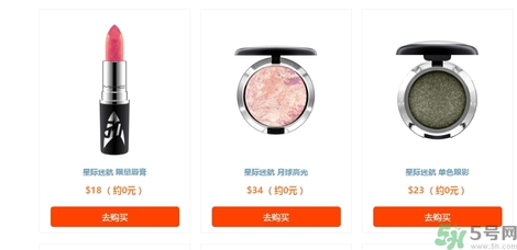 mac星際迷航限量有什么？mac星際迷航限量多少錢？