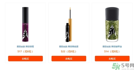 mac星際迷航限量有什么？mac星際迷航限量多少錢？