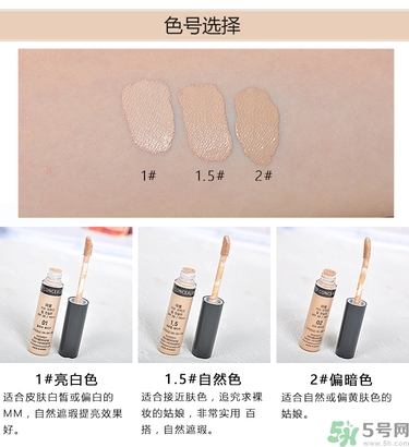 the saem得鮮遮瑕液色號試色 得鮮遮瑕液色號怎么選擇？