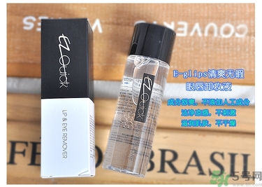 bbia卸妝液怎么用？bbia眼唇卸妝液好用嗎？