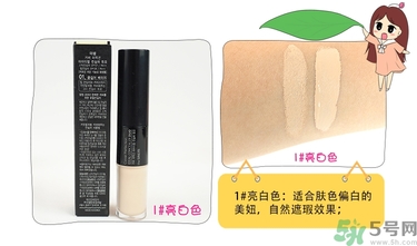 得鮮遮瑕液好用嗎？the saem遮瑕液怎么樣？