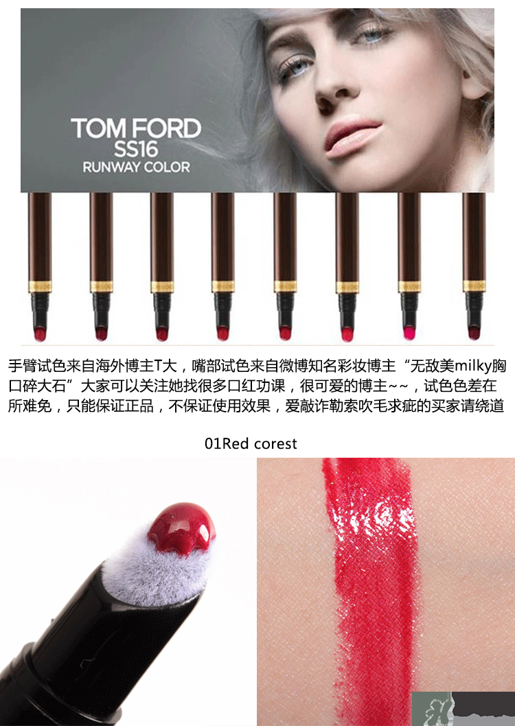 tom ford細(xì)管唇釉多少錢？tf液體唇膏價(jià)格