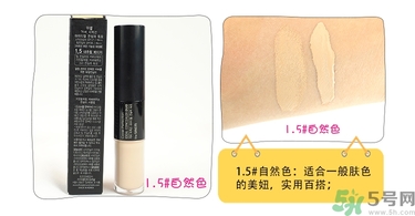 得鮮遮瑕液好用嗎？the saem遮瑕液怎么樣？