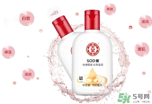 sod蜜怎么用？sod蜜的作用