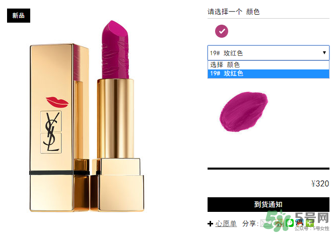 ysl口紅多少錢一支？ysl口紅價(jià)格