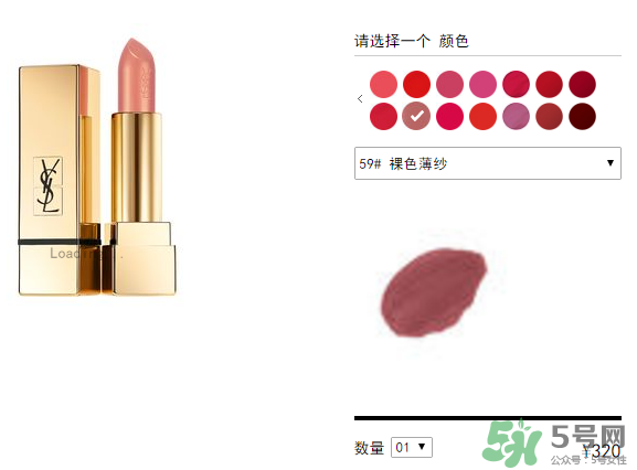 ysl口紅多少錢一支？ysl口紅價(jià)格