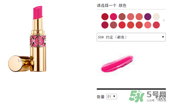 ysl口紅多少錢一支？ysl口紅價(jià)格