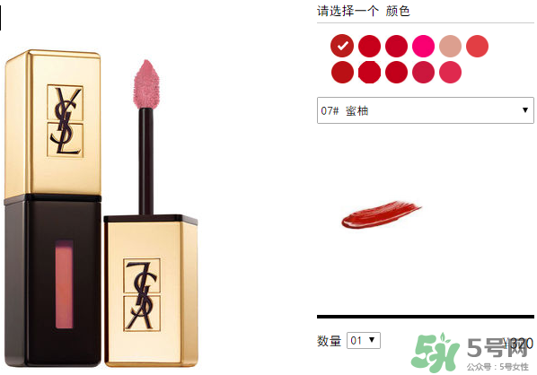 ysl口紅多少錢一支？ysl口紅價(jià)格