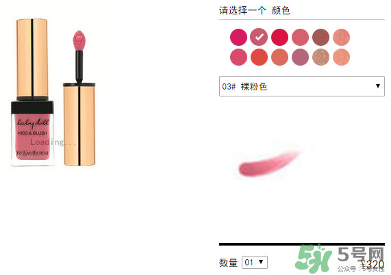 ysl口紅多少錢一支？ysl口紅價(jià)格