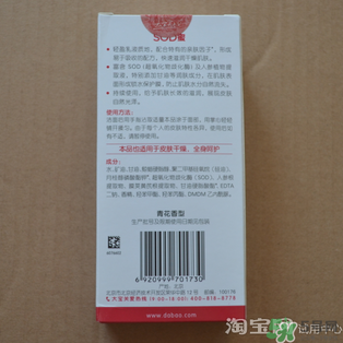 sod蜜什么時候用？sod蜜白天用還是晚上用？