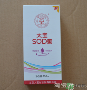 sod蜜什么時候用？sod蜜白天用還是晚上用？