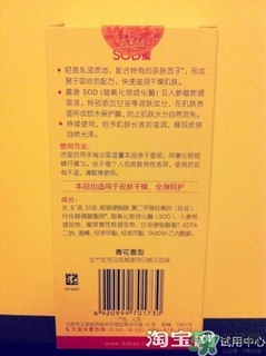 sod蜜過(guò)期可以用嗎？大寶sod蜜的保質(zhì)期是多久？