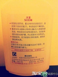 sod蜜過(guò)期可以用嗎？大寶sod蜜的保質(zhì)期是多久？