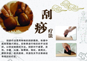 刮痧會(huì)得艾滋嗎？刮痧會(huì)傳染艾滋嗎？
