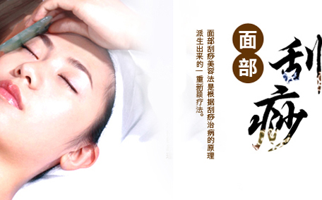 刮痧是補(bǔ)氣還是泄氣 刮痧對(duì)身體有害處嗎
