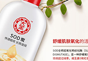sod蜜是什么？sod蜜是什么意思？