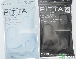 pitta mask口罩多少錢？pitta口罩價格