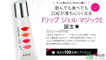 kose高絲口紅雨衣怎么用？kose口紅使用方法