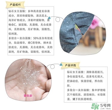 quality first皇后的秘密鉆石女王黑面膜怎么樣？