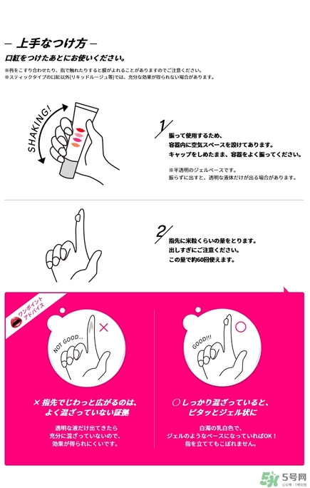 kose高絲口紅雨衣怎么用？kose口紅使用方法