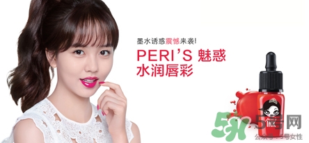 菲麗菲拉peripera是什么牌子？是什么檔次？