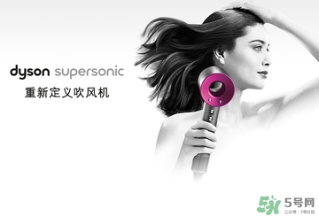 dyson吹風(fēng)機(jī)好用嗎？dyson戴森吹風(fēng)機(jī)評(píng)測(cè)