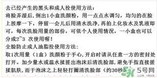 洗顏粉可以每天洗么？洗顏粉多久用一次？