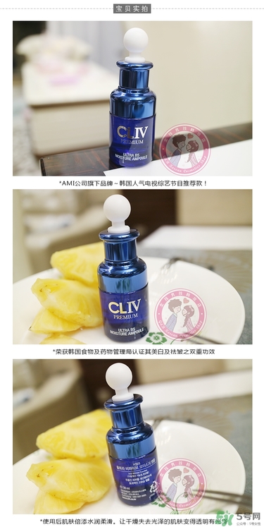 cliv藍(lán)胖子怎么樣？cliv藍(lán)胖子精華好用嗎？