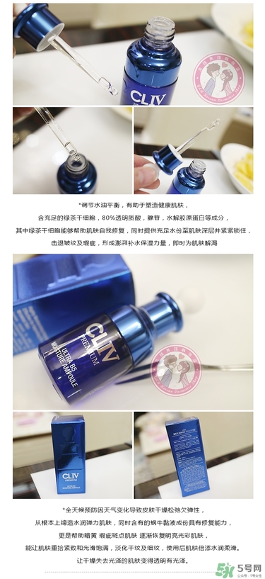 cliv藍(lán)胖子怎么樣？cliv藍(lán)胖子精華好用嗎？