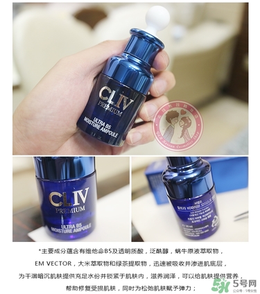 cliv藍(lán)胖子怎么樣？cliv藍(lán)胖子精華好用嗎？