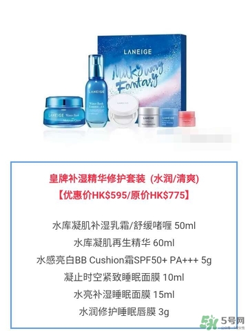蘭芝星夢奇緣節(jié)日限定版多少錢？蘭芝星夢奇緣節(jié)日限定版裝柜價(jià)格